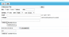 帝國(guó)Cms批量上傳多圖morepic上傳超過(guò)最大文件2m的限制的方法