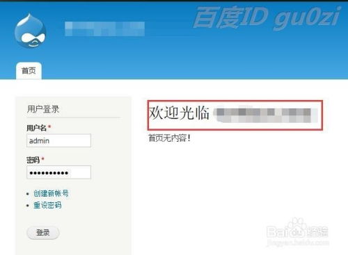 CMS網站Drupal平臺程序怎么下載如何安裝配置