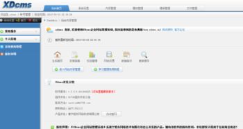 CMS php企業(yè)源碼 修改PHP后臺管理系統(tǒng) 界面內容