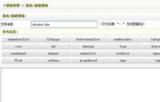 帝國(guó)CMS 后臺(tái)添加新的內(nèi)容 欄目頻道可以顯示,不顯示