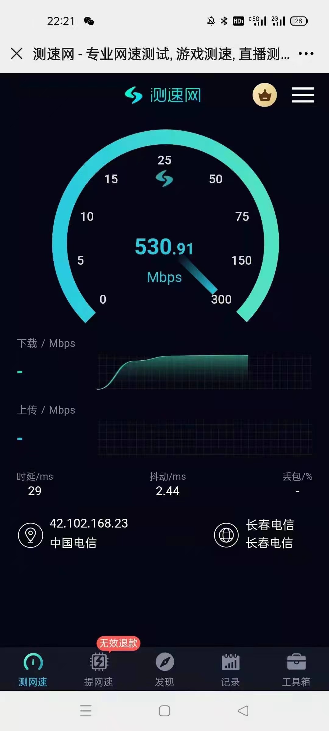 移動物聯(lián)卡39.9元999g流量,靠譜嗎?