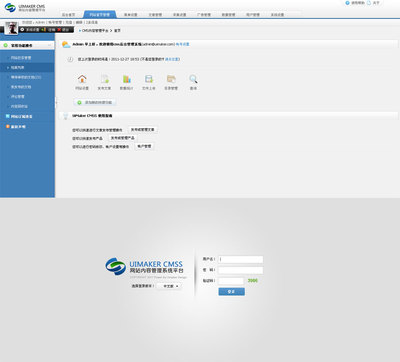 Uimaker CMS 網(wǎng)站內(nèi)容管理系統(tǒng)模板_后臺(tái)管理模板html下載