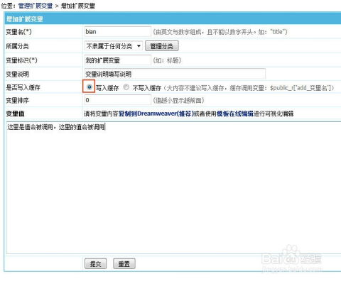 帝國(guó)CMS 擴(kuò)展變量如何使用