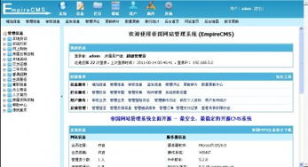 帝國(guó)cms精仿163k sp6版 最新整合DZ2 UCH2 ECshop2.72 最土V2