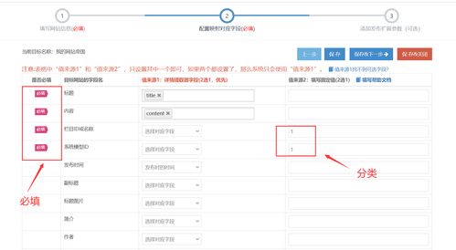 采集數(shù)據(jù)發(fā)布到帝國CMS EmpireCMS 網站教程