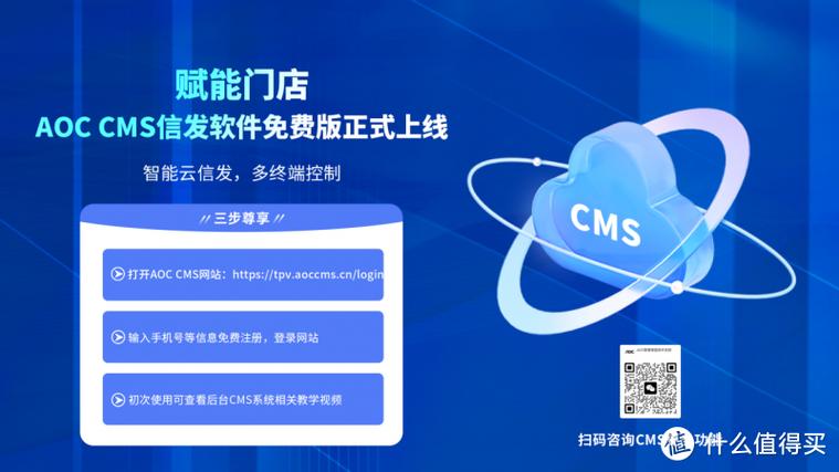aoc 自研cms信息發(fā)布系統(tǒng)功能再革新!六大亮點(diǎn)帶你一覽!