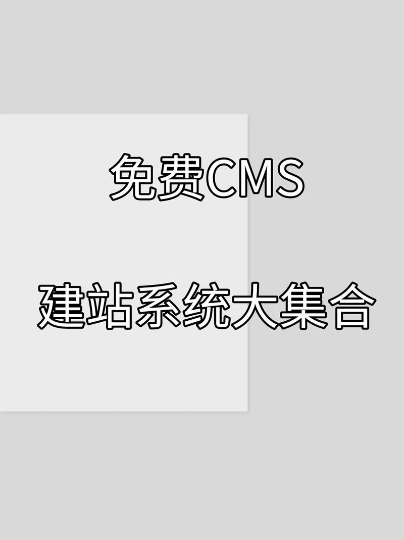 免費(fèi)cms建站系統(tǒng)大集合.我已經(jīng)網(wǎng)站設(shè)計工作多年了,經(jīng)常有客 - 抖音