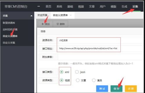 蘋果采集插件 蘋果采集必備插件免費(fèi)