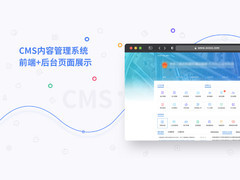 中后臺(tái)產(chǎn)品頁(yè)面展示