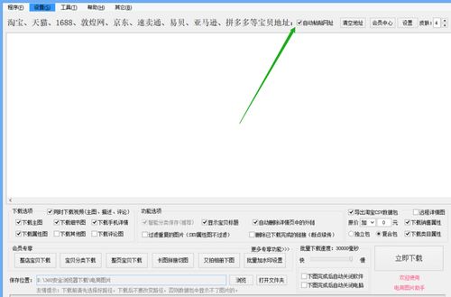網(wǎng)易考拉海購商品圖片批量下載要用什么軟件
