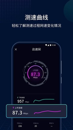 測速網(wǎng)手機版