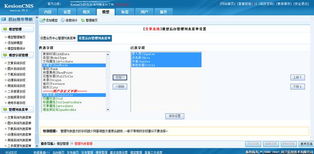 管理列表菜單 kesion 領(lǐng)先在線教育系統(tǒng) 知識付費系統(tǒng) 免費在線網(wǎng)校系統(tǒng)平臺 在線課堂系統(tǒng) 在線商城系統(tǒng) 在線考試系統(tǒng)及建站cms提供服務(wù)商 我們專注在線教育產(chǎn)品研發(fā)