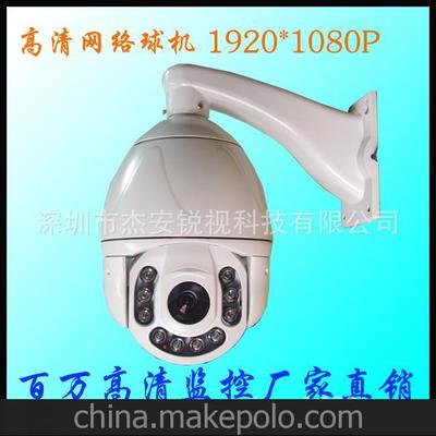 百萬高清網(wǎng)絡(luò)球機 CMS平臺/UC管理軟件18倍光學(xué)變焦圖片,百萬高清網(wǎng)絡(luò)球機 CMS平臺/UC管理軟件18倍光學(xué)變焦圖片大全,深圳市杰安銳視科技-