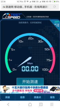 用手機(jī)怎么測(cè)試網(wǎng)速是幾兆的寬帶