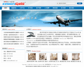 kesion 領(lǐng)先建站cms提供服務(wù)商 電子商務(wù)解決方案 在線考試系統(tǒng)平臺(tái) 我們專注cms產(chǎn)品研發(fā)