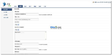 飛翔cms企業(yè)建站模板v1.0.3.1 寶來(lái)網(wǎng)版的界面預(yù)覽