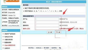 帝國(guó)cms網(wǎng)站建站程序安裝教程