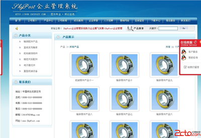 ShyPost企業(yè)網(wǎng)站管理系統(tǒng)V13.0 - 企業(yè)政府 - 紅黑聯(lián)盟