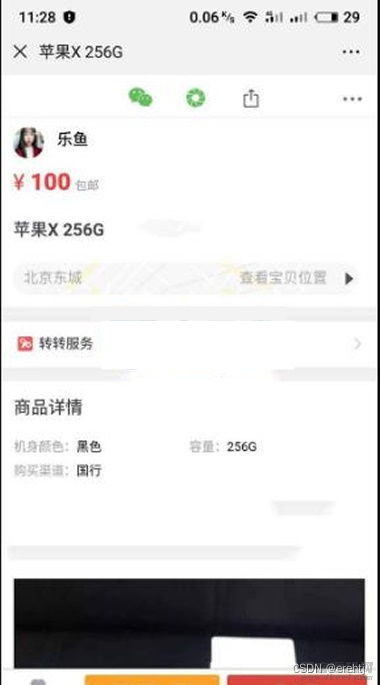 新版仿58轉(zhuǎn)轉(zhuǎn)閑魚網(wǎng)站源碼 二手商品交易平臺系統(tǒng)