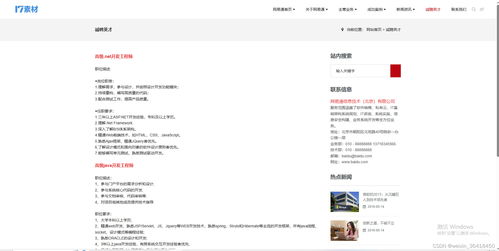 互聯(lián)網(wǎng)技術(shù)服務公司網(wǎng)站模板 響應式網(wǎng)站模板