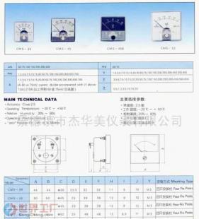 批發(fā)各類(lèi)電流表,電壓表(CMS系列)(圖)_儀器儀表_世界工廠網(wǎng)中國(guó)產(chǎn)品信息庫(kù)