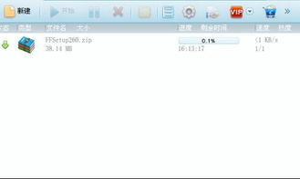 有關(guān)迅雷下載問題 了解下載和迅雷問題的大俠進(jìn)