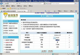 安裝cms帝國系統(tǒng)出現(xiàn)mysql不支持怎么辦,環(huán)境是萬網(wǎng)提供的iis php mysql