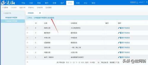 逐浪cms系統(tǒng)中如何維護數(shù)據(jù)字典