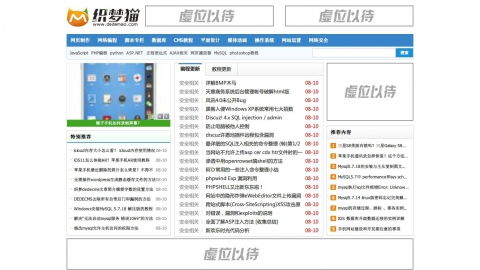 仿腳本之家文章教程資訊類dedecms模板 帶手機版