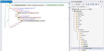 pageadmin cms網(wǎng)站模板制作之開(kāi)發(fā)工具