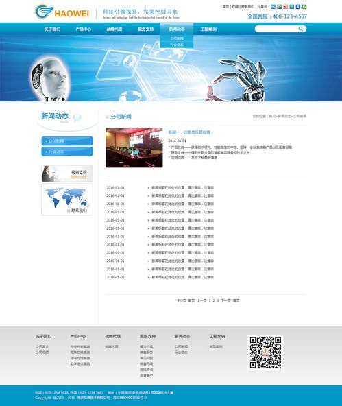 企業(yè)網(wǎng)站整站建設(shè)：從PSD源文件到CMS集成