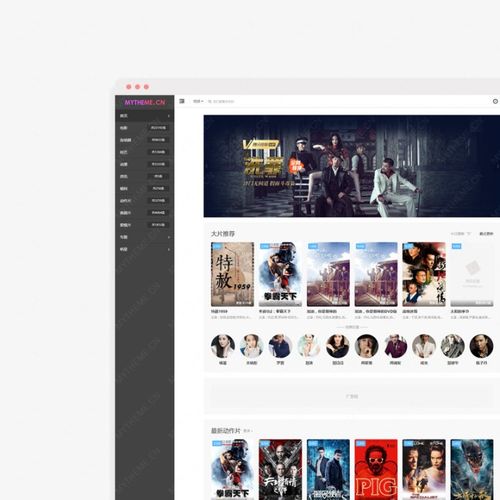 探索蘋果CMS V10高端模板 首涂模板的無限可能