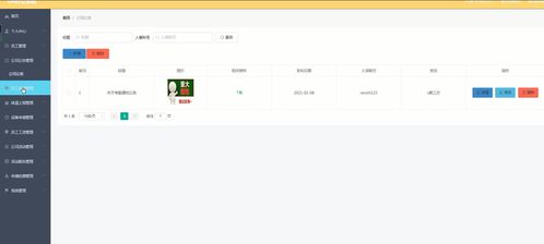 基于SSM框架的公司辦公OA與CMS系統(tǒng)設(shè)計(jì)與實(shí)現(xiàn)